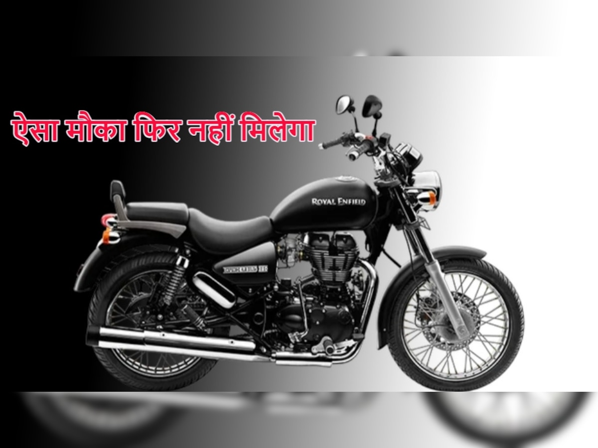 Royal Enfield Bikes: सिर्फ 80 हजार में घर लाएं रॉयल एनफील्ड Thunderbird 350, निकल न जाए सुनहरा मौका!