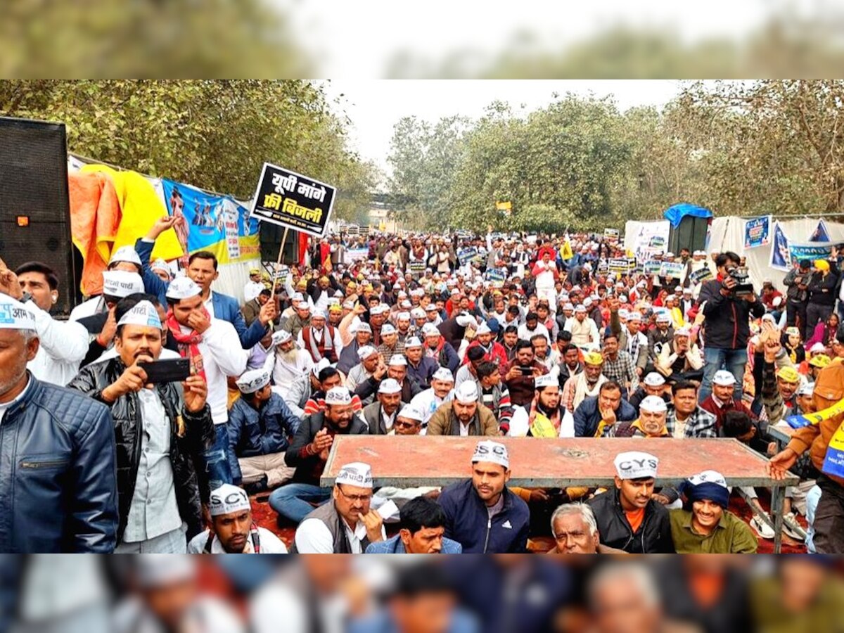 AAP Protest: लखनऊ में AAP का प्रदर्शन; UP में बिजली दरों में वृद्धि के प्रस्ताव के ख़िलाफ़ धरना