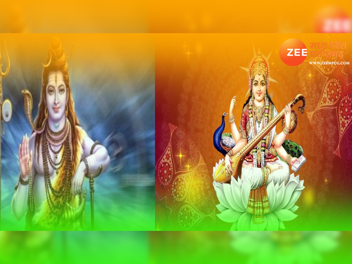 Saraswati Puja: बसंत पंचमी पर मां सरस्वती के साथ करें महादेव की पूजा, मिलेगा दोगुना फल