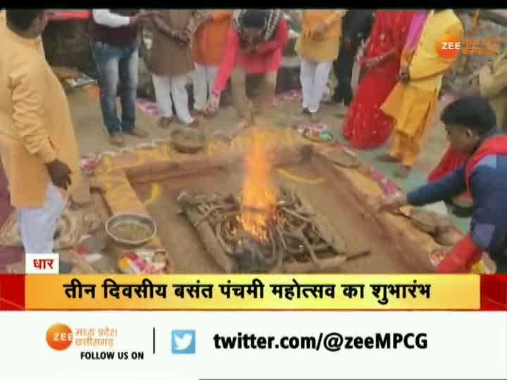 Three Day Basant Panchami Festival Begins In Dhars Bhojshala Madhya Pradesh धार की भोजशाला