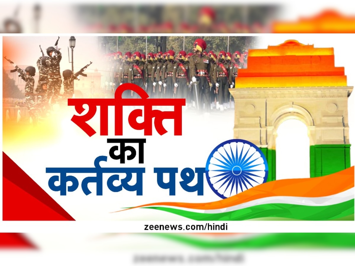 Republic Day Special: छत्तीसगढ़ की गणतंत्र दिवस परेड होगी बेहद खास, रचा जाएगा ये इतिहास