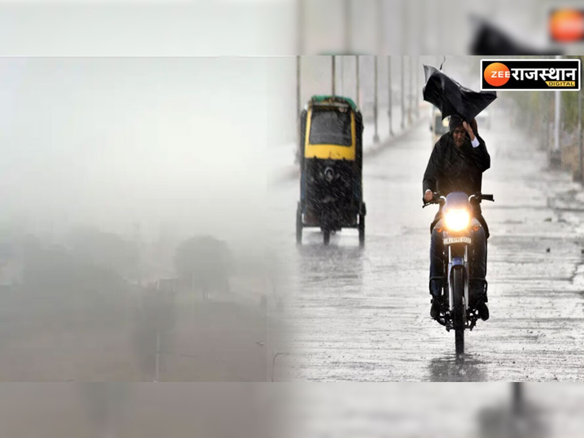Rajasthan Weather Update: राजस्थान में कड़ाके की ठंड इन 20 जिलों में बारिश का अलर्ट 