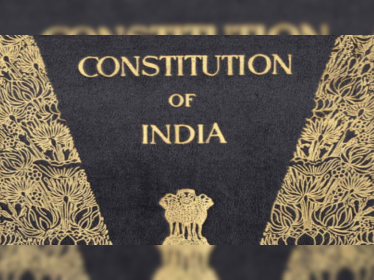 भारतीय संविधान 