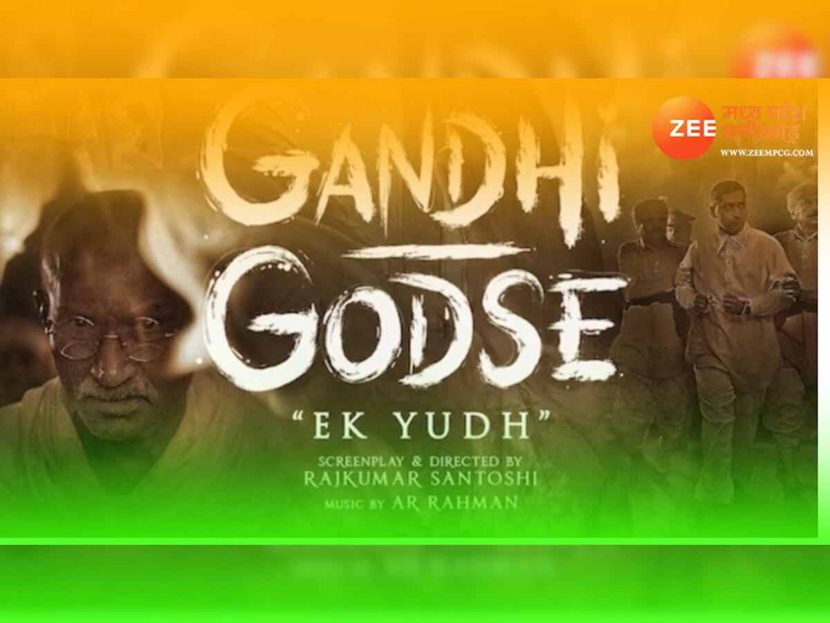 Pathan के बाद 'गांधी - गोडसे एक युद्ध' फिल्म पर विवाद , गणतंत्र दिवस के दिन कांग्रेस का विरोध प्रदर्शन