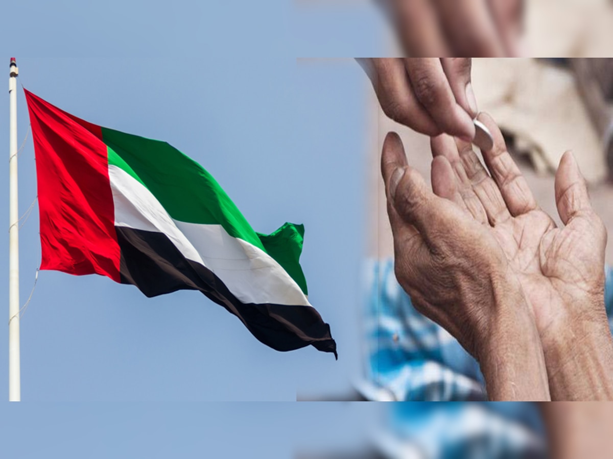 Law for begging in UAE: अरब अमीरात में क्या है भीख मांगने की सजा? सुनकर नहीं होगा आपको यक़ीन!