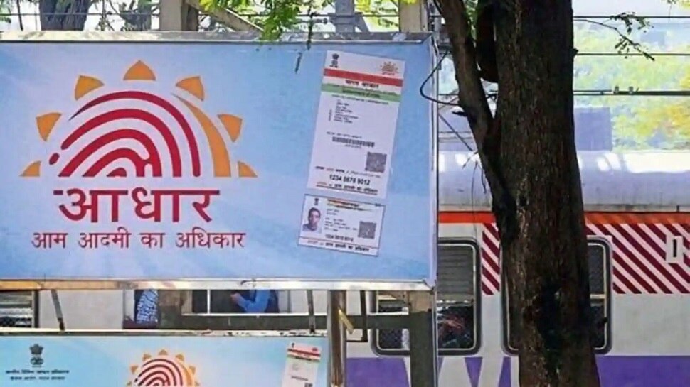 Aadhaar Card को लेकर आया बड़ा अपडेट, सरकार ने दी ये जानकारी, सुनकर हो जाएंगे होश!