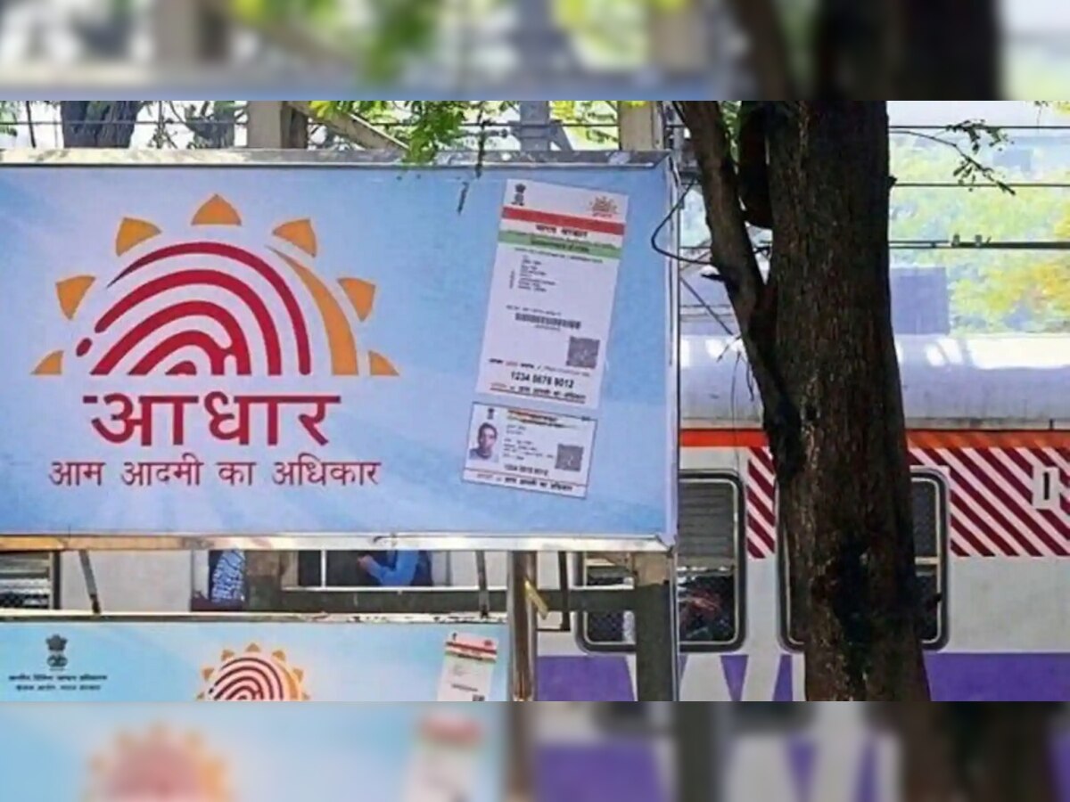 Aadhaar Card को लेकर आया बड़ा अपडेट, सरकार ने दी ये जानकारी, सुनकर हो जाएंगे होश!