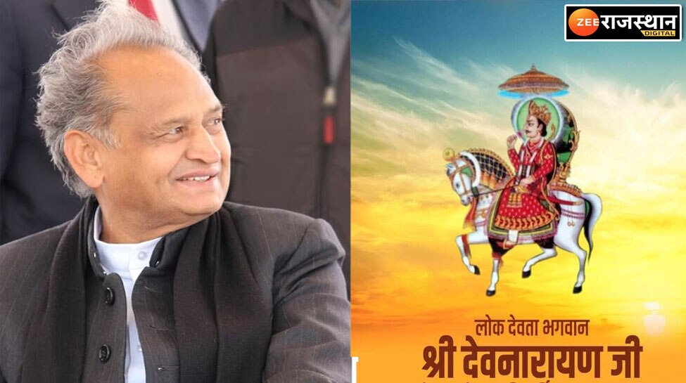 CM Ashok Gehlot in preparation for securing Gurjar vote bank may