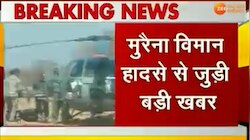 IAF Plane Crash: MP में भारतीय वायुसेना के दो विमान दुर्घटनाग्रस्त, राहत और बचाव कार्य जारी
