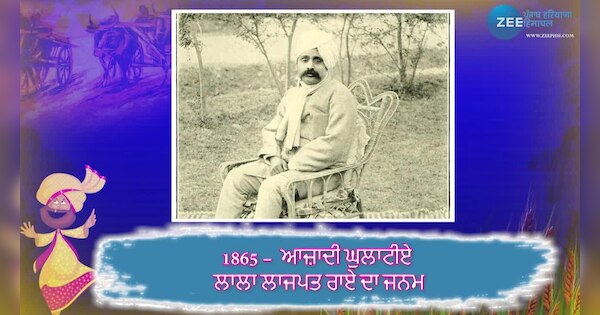 28 january history of india world gk facts lala lajpat rai birth ...