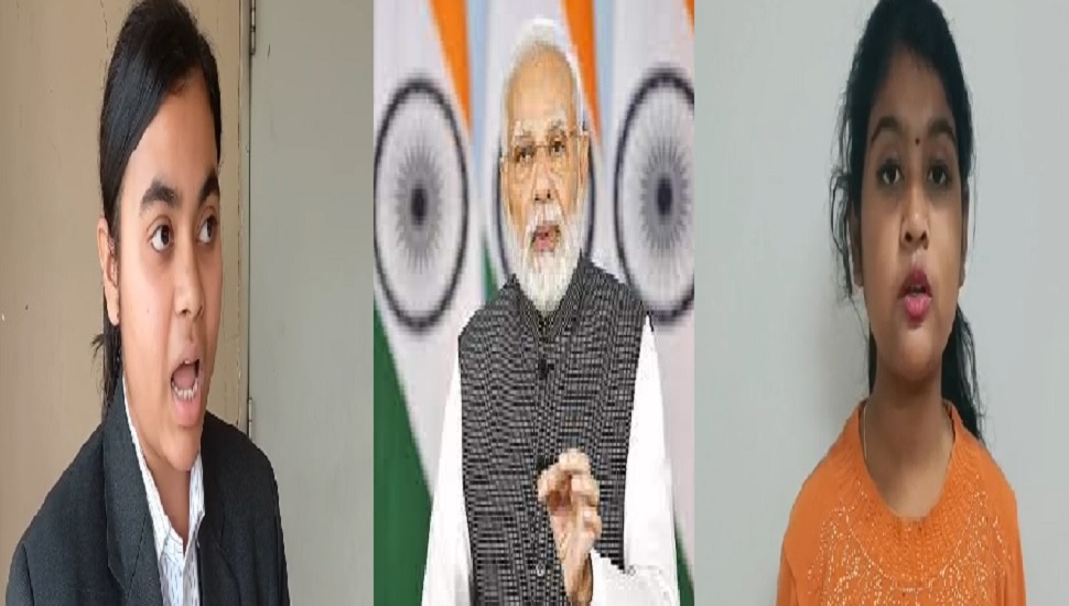 jharkhand news : झारखंड की दो छात्राओं ने प्रधानमंत्री के साथ की परीक्षा पर चर्चा, देशभर से शामिल हुए 102 बच्चे