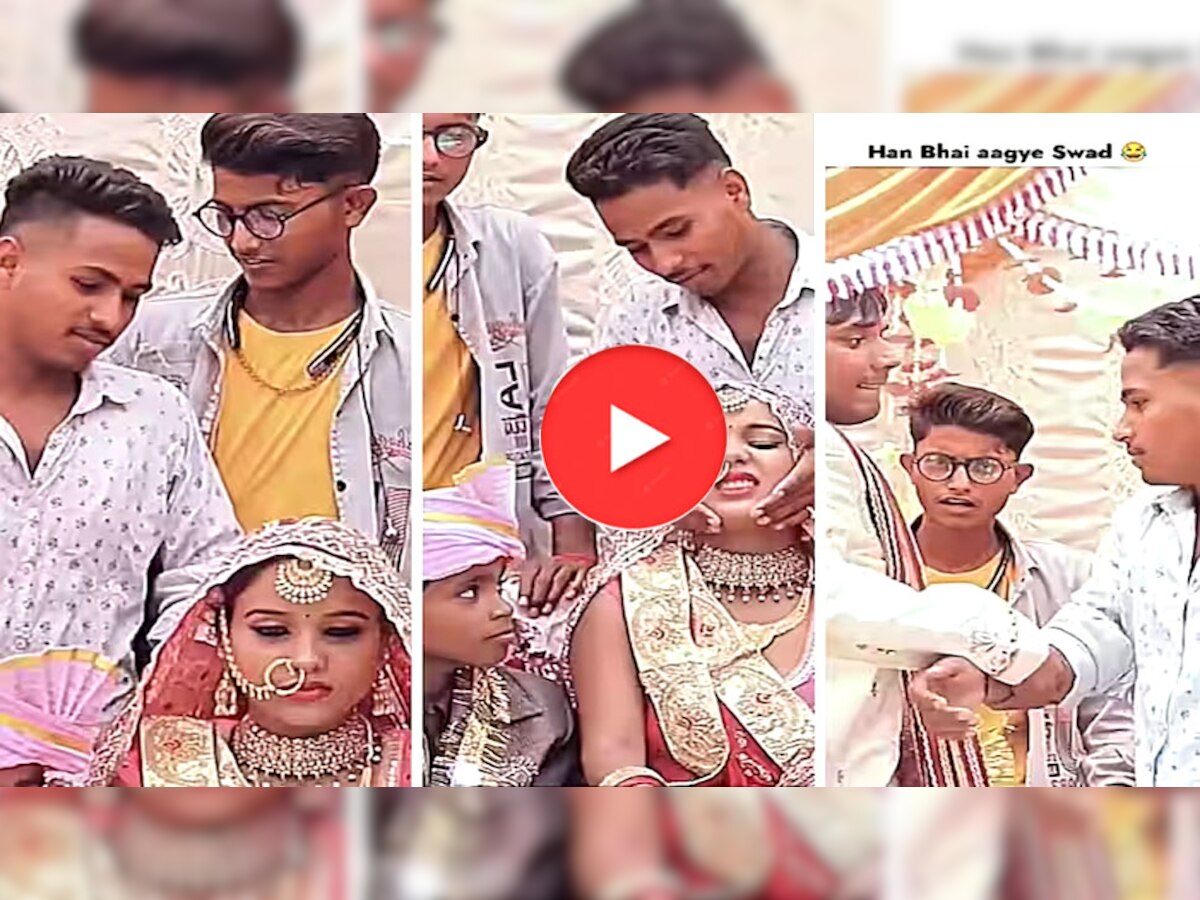 Video: स्टेज पर बैठी दुल्हन के गालों से खेलने लगा दोस्त, भड़के दूल्हे ने उठा लिया यह कदम, फिर...