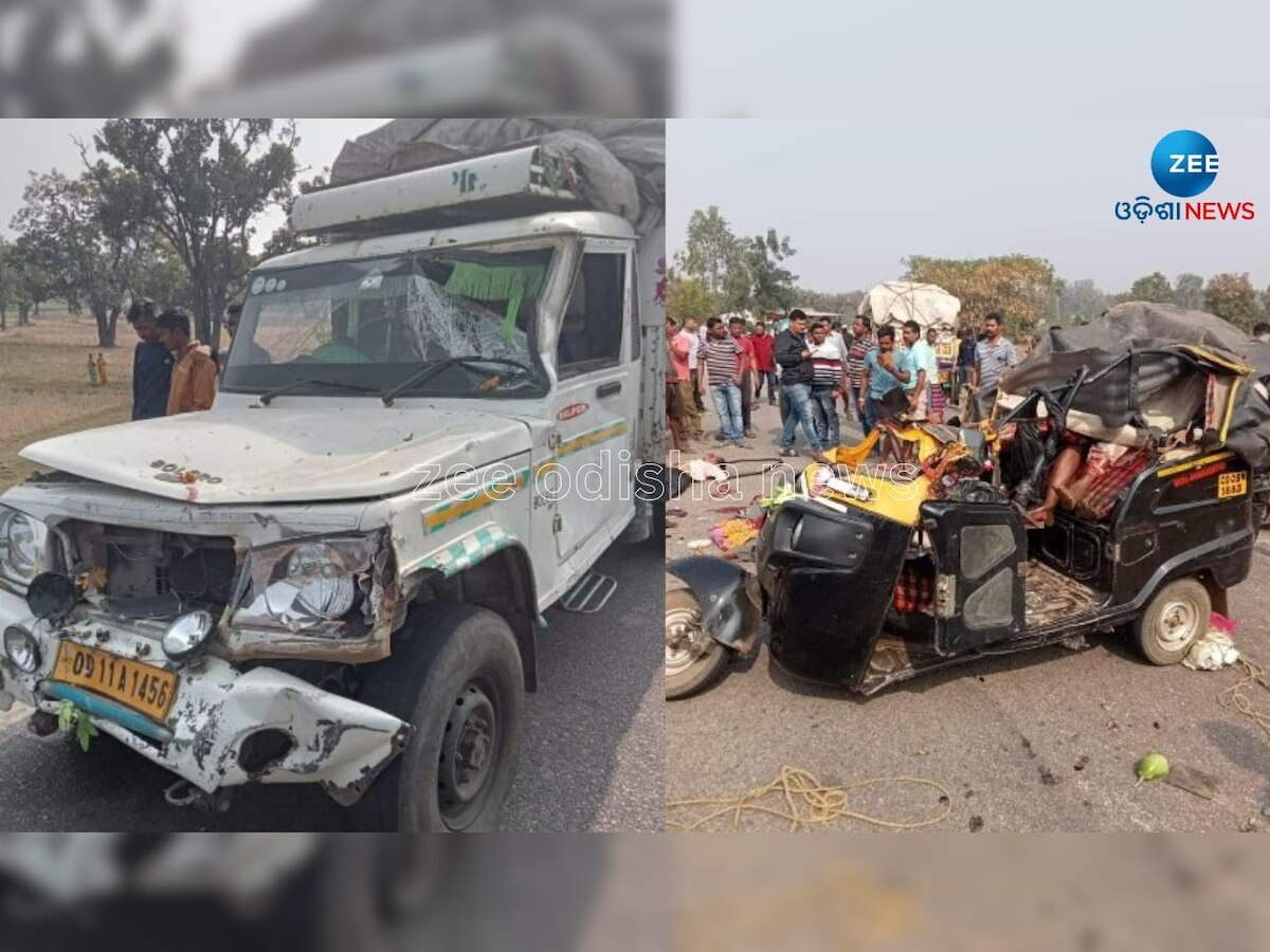 Keonjhar Road Accident: ଅଟୋ ଓ ବୋଲେରୋ ଧକ୍କା, ୪ ମୃତ ୫ ଗୁରୁତର