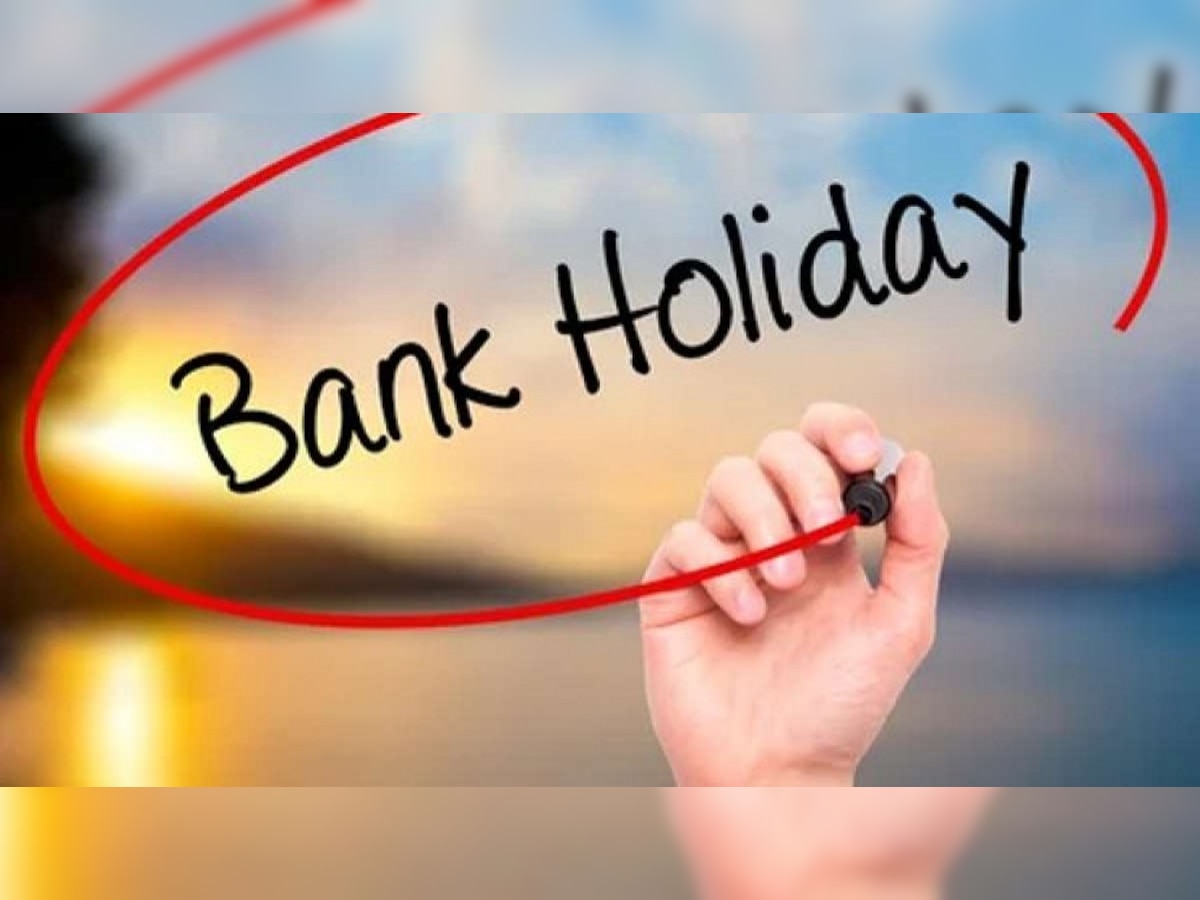 February 2023 Bank Holidays List: फरवरी में है छुट्टियों की भरमार, पूरे 10 दिन बंद रहेंगे बैंक, यहां देखें पूरी लिस्ट 