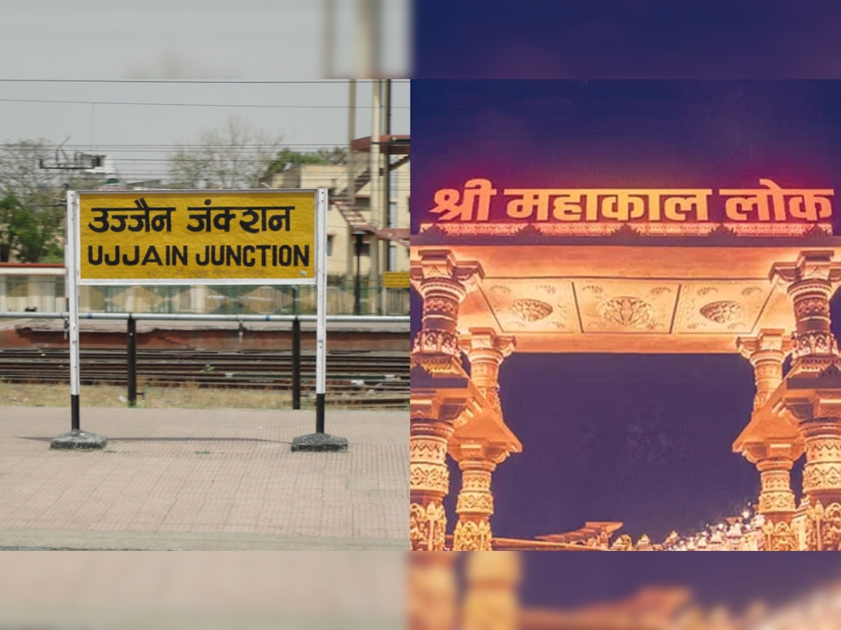 Maha shivratri 2023: महाशिवरात्रि पर जाना चाहते हैं महाकाल, तो Ujjain की ये ट्रेन आपके लिए रहेगी सही