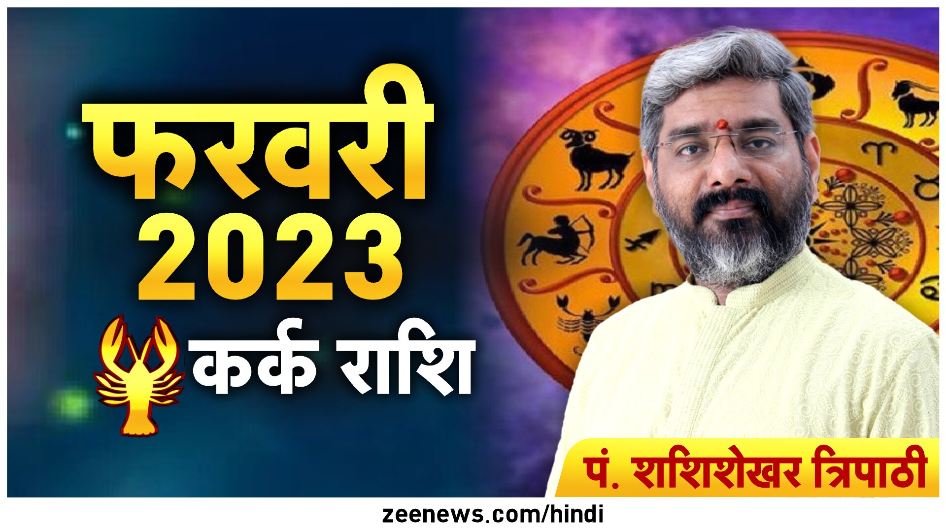 February Monthly Horoscope 2023 Average fruitful Challenges come luck support Monthly Horoscope