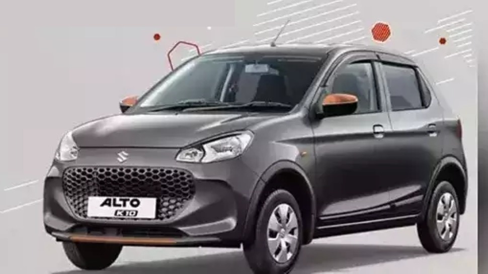 Maruti ने चुपके से लॉन्च की नई Alto कार, स्पोर्टी लुक और धांसू माइलेज, कीमत भी नहीं ज्यादा