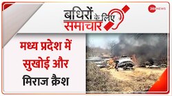 Badhir: मुरैना में वायुसेना के 2 विमान क्रैश, दुर्घटना में एक पायलट शहीद, 2 घायल