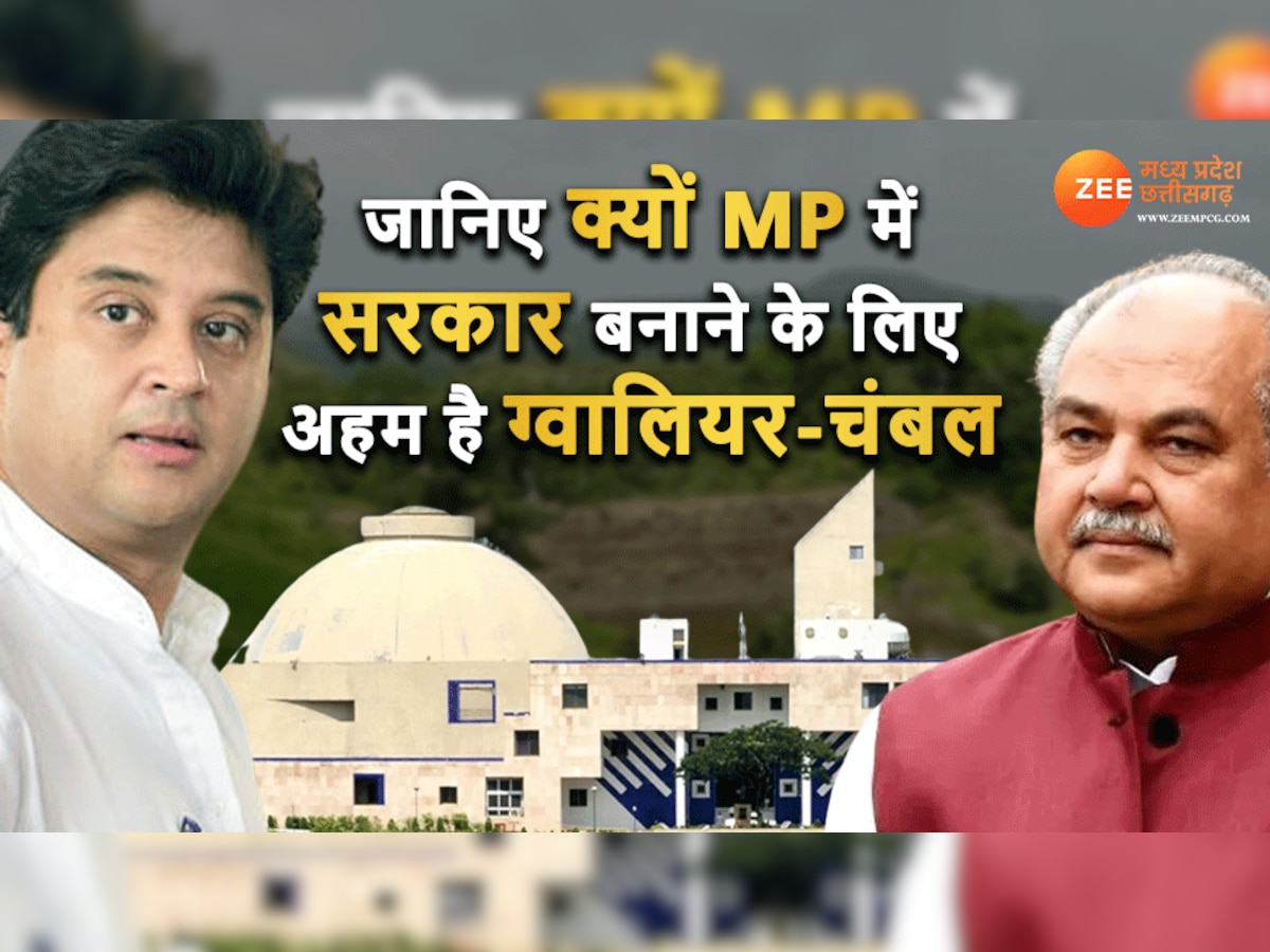 MP Vidha Sabha Chunav 2023 Politics of Chambal-Gwalior