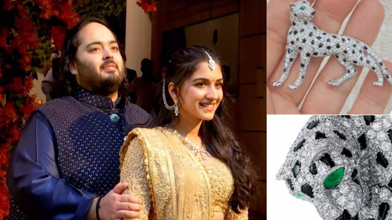 Ambani Luxury Things: अनंत अंबानी ने सगाई पर पहना था 'कार्टियर पैंथर ब्रोच', जानिए इतिहास में क्या इसका मतलब बताया गया?