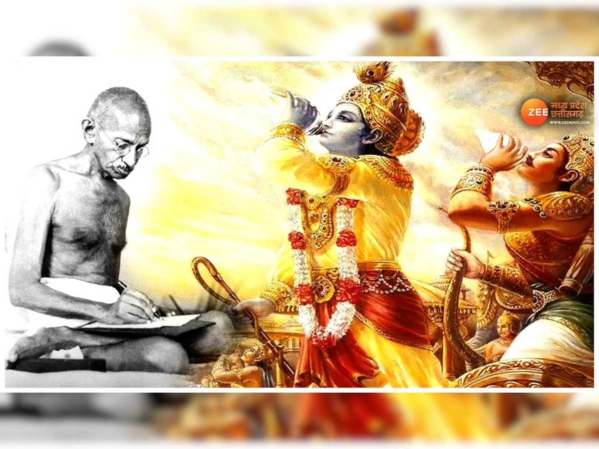 श्रीमद्भागवत गीता के बारे में क्या सोचते थे महात्मा गांधी, जानिए बापू ने किसे माना सच्चा धार्मिक व्यक्ति...