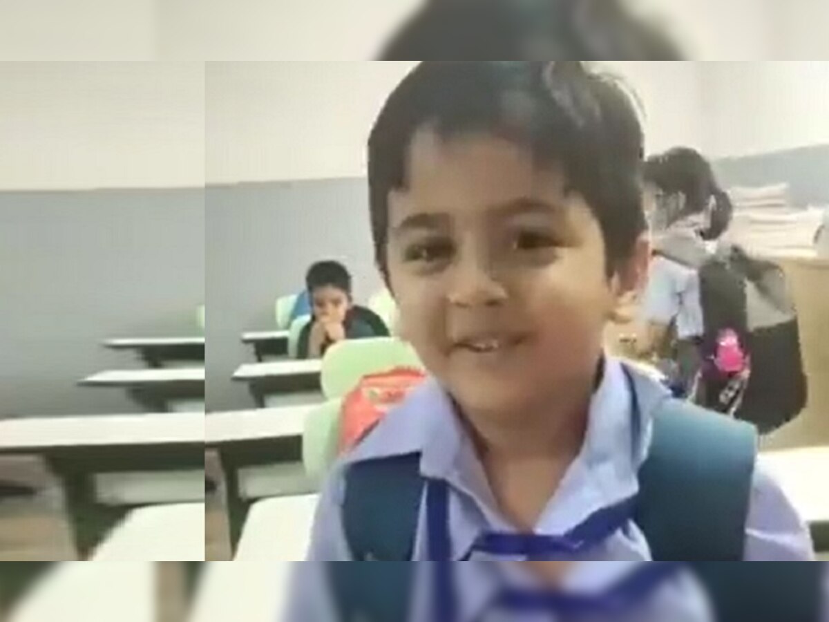 Viral Video: आप मेरी फेवरेट टीचर हो..होमवर्क से बचने के लिए क्यूट से बच्चे ने किया ऐसा उपाय!
