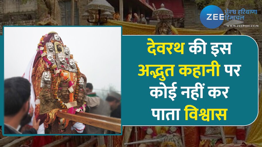 Adbhut Himachal ki sair new series know about Dev Rath story and ...