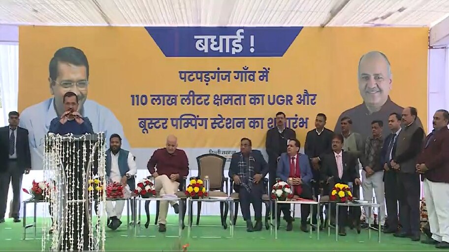 CM केजरीवाल ने पटपड़गंज में 110 लाख लीटर क्षमता के UGR और बूस्टर पम्पिंग स्टेशन का किया शुभारंभ