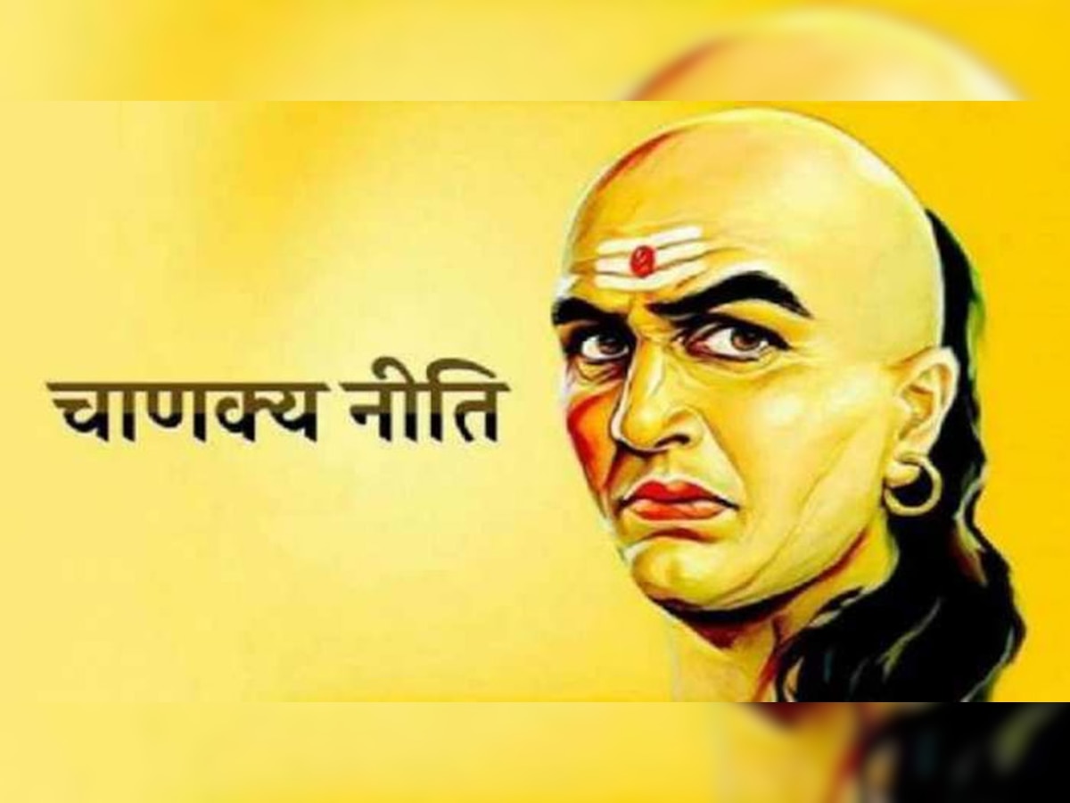 Chanakya Niti: ये काम करने वाला हर परिवार रहता है खुशहाल! पास नहीं आता दुख