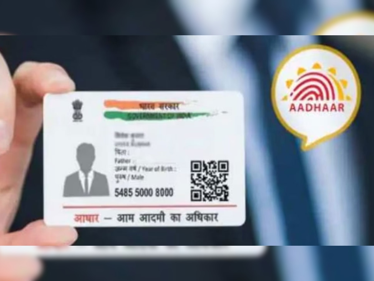 Aadhaar से मुक्ति! अब सारे काम होंगे इसके बगैर, साथ रखें या नहीं, नहीं पड़ेगा कोई फर्क 