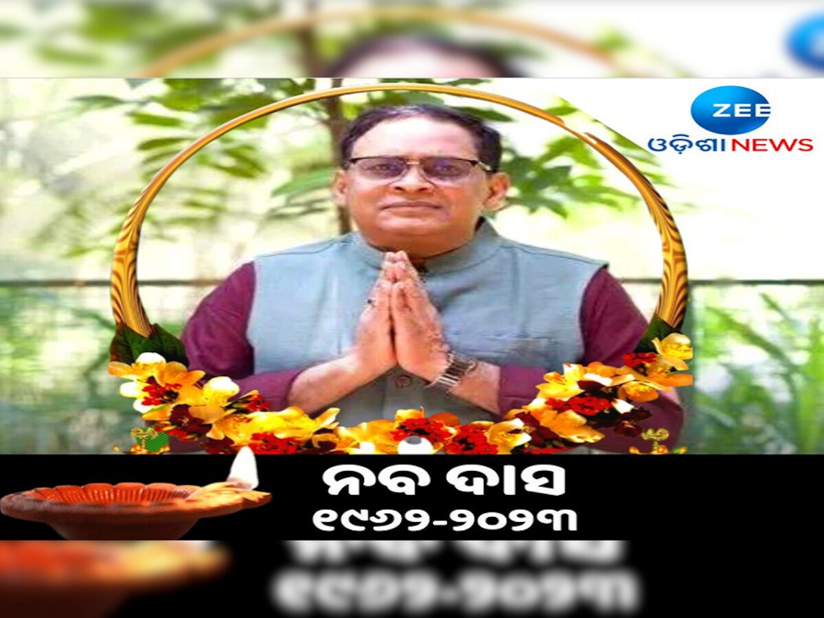 ସାଙ୍କେତିକ ଛବି