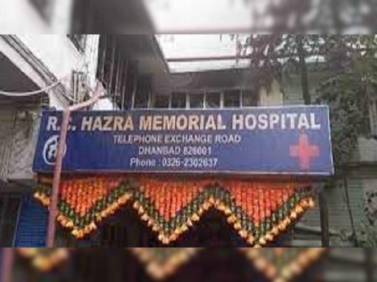 Jharkhand News : हाजरा अग्निकांड की जांच कर रही फॉरेंसिक टीम, अस्पताल परिसर किया सील
