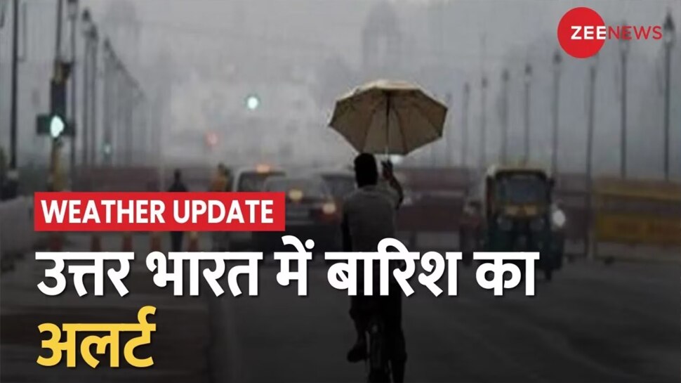 IMD Weather Alert: बारिश से मौसम ने फिर ली करवट, कड़ाके की ठंड से अभी राहत नहीं, जानें कब तक बरसेंगे बादल