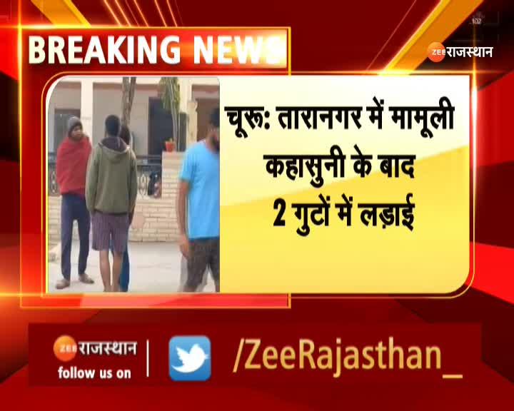 Churu News After a minor altercation in Taranagar of Churu two sides