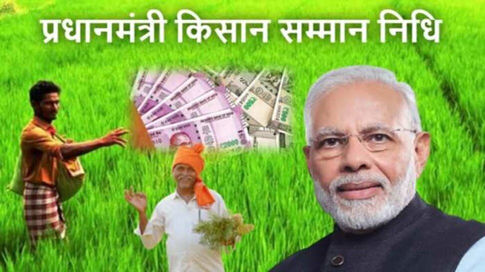 PM Kisan योजना की रकम में होगी बढ़ोतरी, बजट में वित्त मंत्री कर सकती हैं ऐलान!