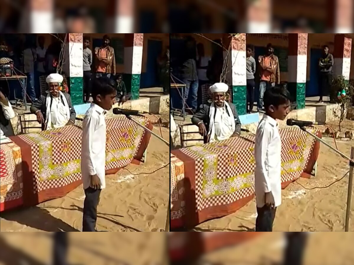 गांव के सरकारी स्कूल में बच्चे ने गाया ऐसा दिल छू लेने वाला गाना, सुनकर इमोशनल हो गए टीचर
