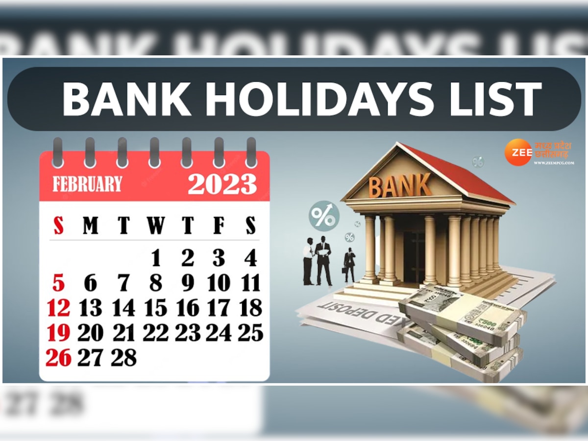 Bank Holidays List February 2023: फरवरी में 10 दिन बंद रहेंगे बैंक, लिस्ट देखकर ही बनाएं कोई प्लान