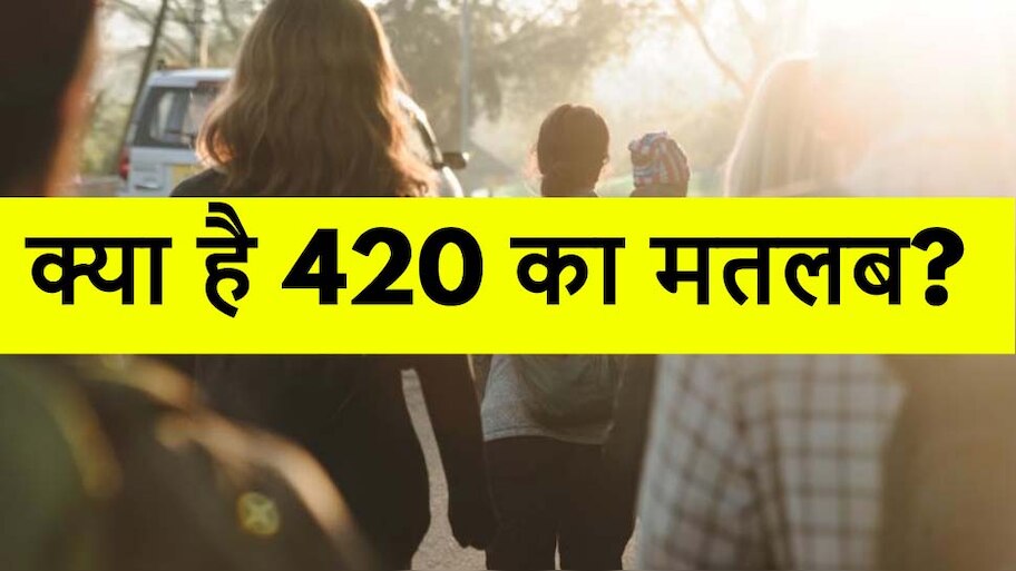 Section 420 in The Indian Penal Code 420 Meaning and the History Behind ...