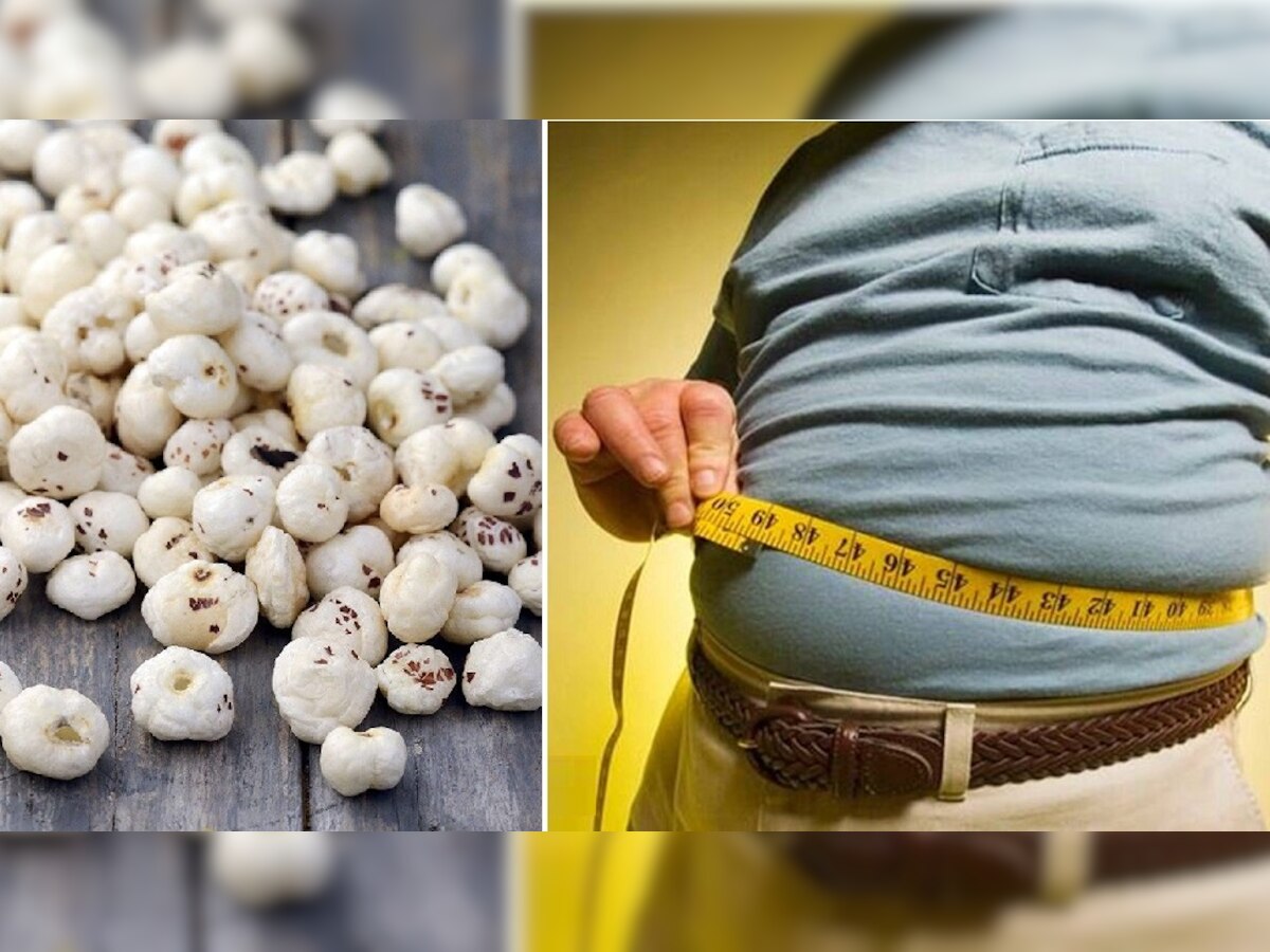 Makhana Benefits: आपके बढ़ते वजन को कंट्रोल करेगा मखाना, इस तरह सेवन करने से कम होगा मोटापा