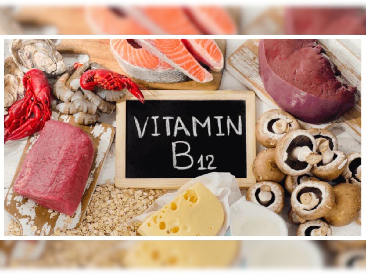 Vitamin B12: विटामिन बी 12 की कमी होने पर बॉडी में दिखते हैं ये लक्षण, भूलकर भी न करें नजरअंदाज