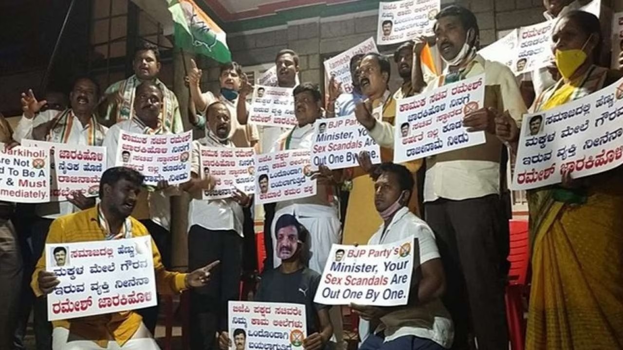Karnataka sex-CD scandal: आखिर क्या है कर्नाटक का सेक्स-सीडी कांड, अब बीजेपी विधायक कर रहे सीबीआई जांच की मांग