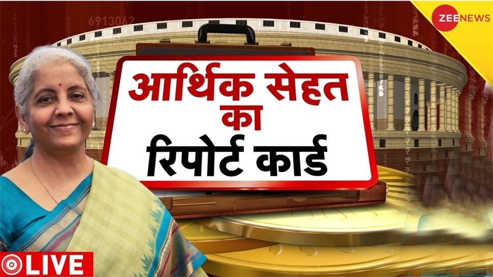 Budget Session Live: वित्त मंत्री ने लोकसभा में पेश किया आर्थिक सर्वेक्षण, 6.5 प्रतिशत विकास दर रहने का अनुमान