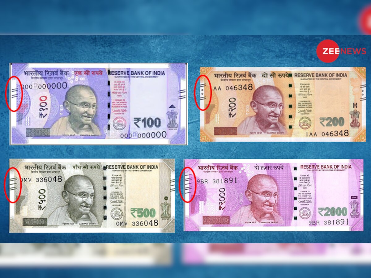 आखिर भारतीय नोटों पर क्यों खिचीं होती हैं ये तिरछी लाइनें? जानें क्या है इसके पीछे का राज