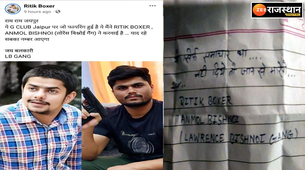 जयपुर क्राईम: पुलिस की कार्रवाई के बाद इस गैंग का आया पोस्ट, कहा- जंग की नई शुरुआत गोली मारने से ही करेंगे