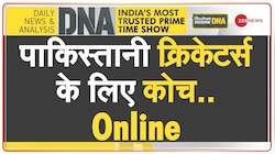 DNA: क्रिकेट के इतिहास में पहली बार 'ऑनलाइन' कोच