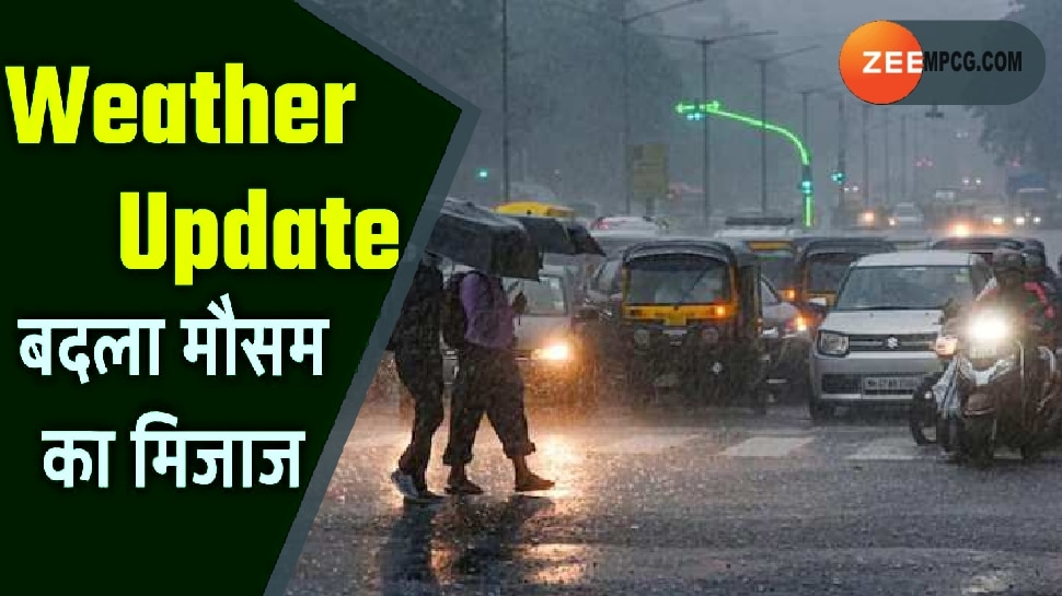 MP Weather Forecast: मध्य प्रदेश के इन जिलों में गिर सकती है बिजली! फिर बारिश बढ़ाएगी ठंड; जानें पूर्वानुमान