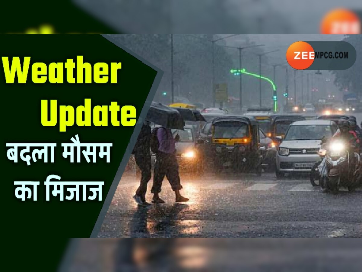 MP Weather Forecast: मध्य प्रदेश के इन जिलों में गिर सकती है बिजली! फिर बारिश बढ़ाएगी ठंड; जानें पूर्वानुमान