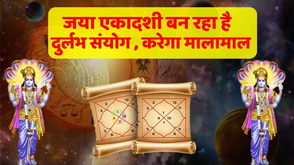 Jaya Ekadashi 2023 Jaya Ekadashi Is Becoming Auspicious Today Know ...