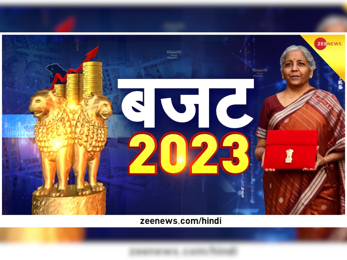 Budget 2023: इन 5 जगह के लोगों पर सरकार नहीं लगाती है टैक्स, बजट से पहले सामने आई बड़ी जानकारी!