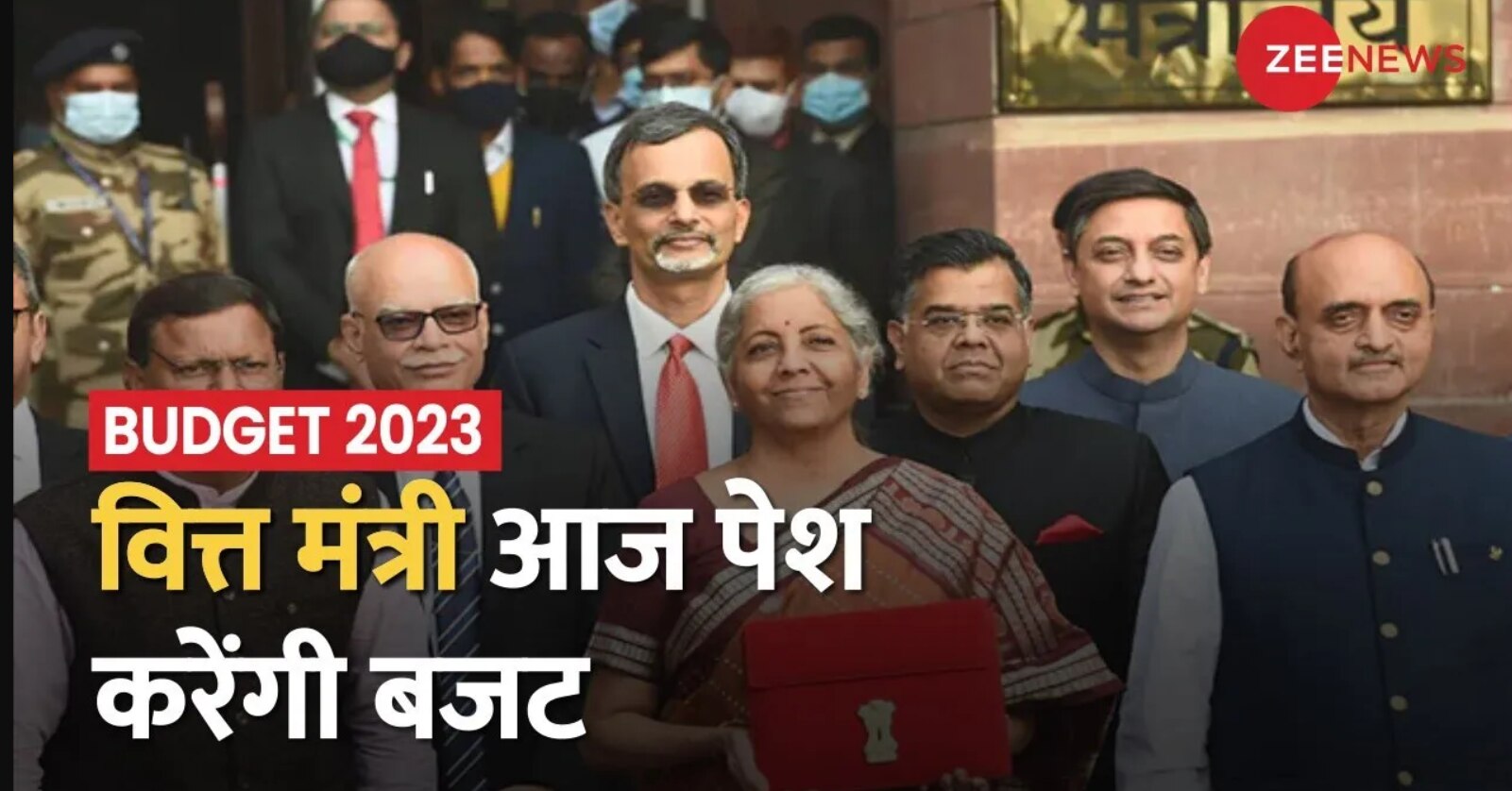 Today Finance Minister Nirmala Sitharaman present the budget in